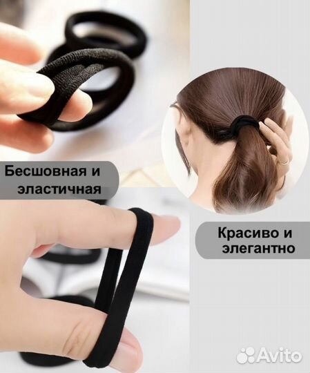 Резинка для волос