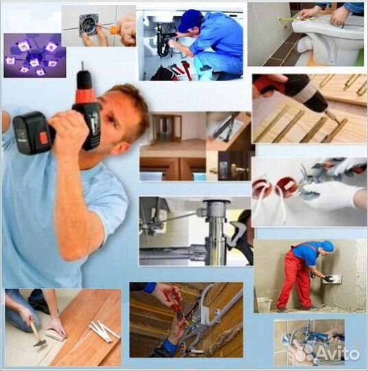 Мастер на все руки/честный/муж/на час