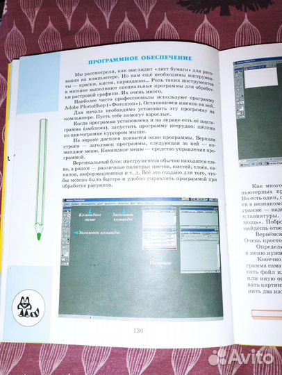 Энциклопедия по рисованию