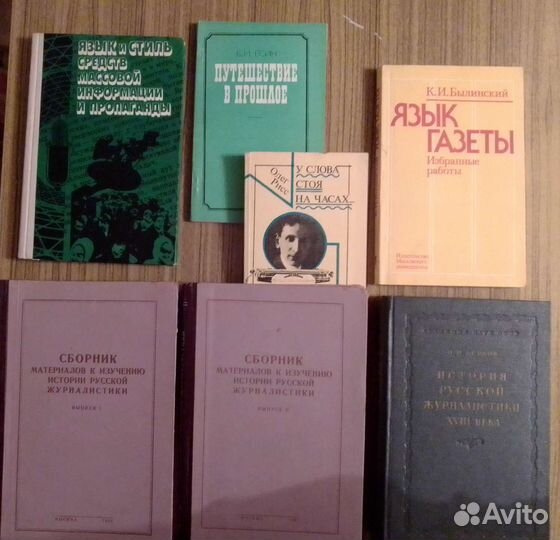 Русский язык, журналистика, сми