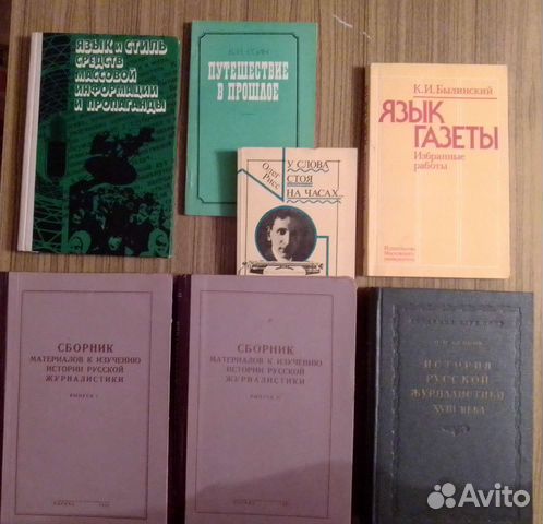 русский язык журналистика. сочинение по теме наш русский язык. общение с журналистами. русский язык журналистика. валгина н.