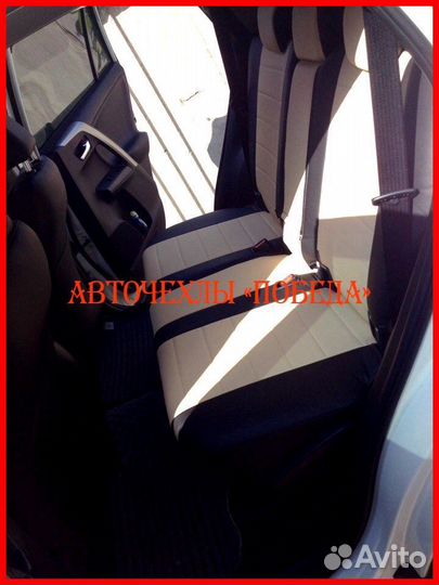 Чехлы Toyota Rav4 4 из экокожи чёрно-бежевые Класс