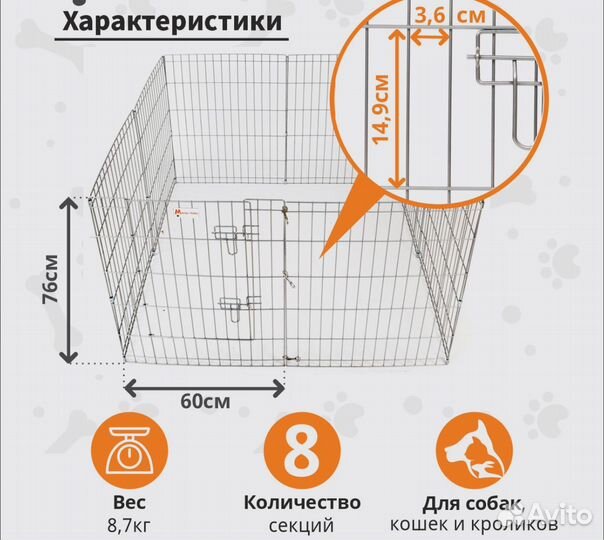 Вольер для собак