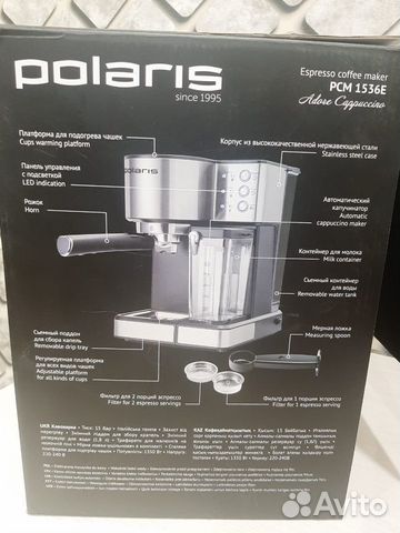 Кофеварка рожковая polaris