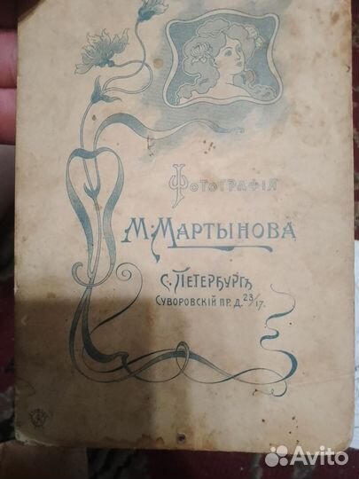 Старинные фотографии