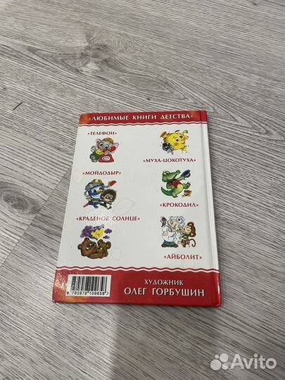 Книга для детей 