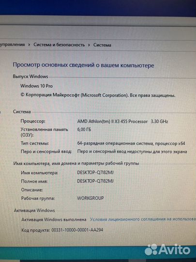 Системный блок