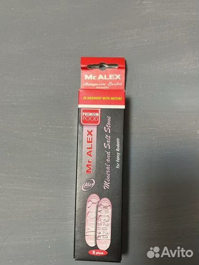 Для грызунов