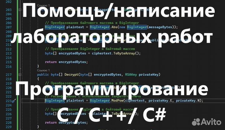 Помощь/написание лабораторных работ