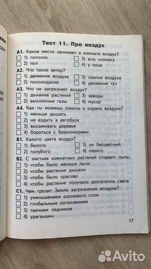 Контрольно измерительные материалы 2 класс