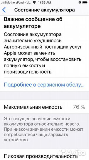 iPhone SE (2020), 64 ГБ