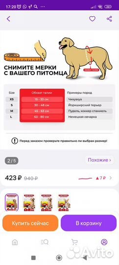 Подгузники для собак