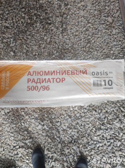 Радиатор отопления