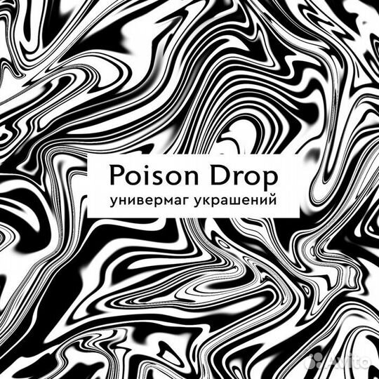 Сертификат Poison Drop 10 000р