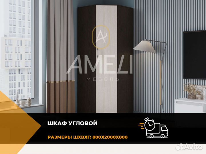 Шкаф угловой в прихожую