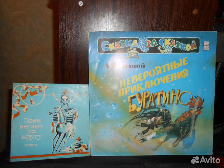 Виниловые пластинки Сказки