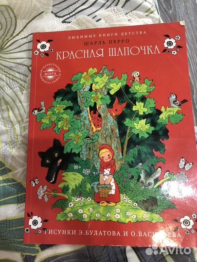 Книги для детей