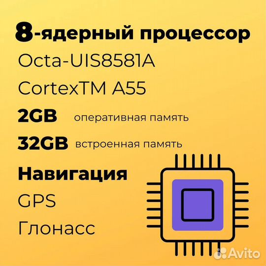 Автомагнитола TS18 4G 2Gb+32Gb 8 ядер 9 дюймов