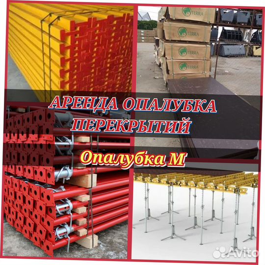 Аренда стойка телескопическая домкрат