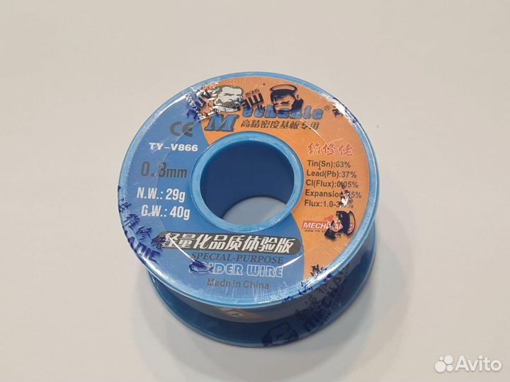 Припой Mechanic TY-V866 0.8мм 40гр