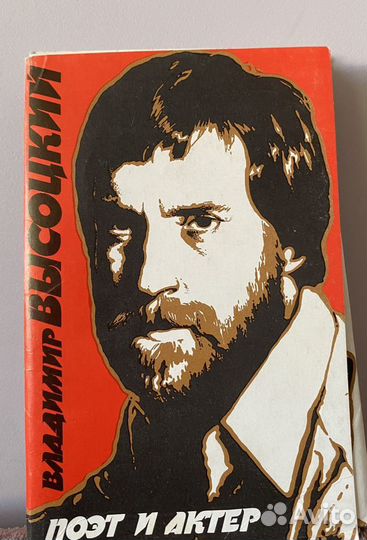 Набор открыток Владимир Высоцкий