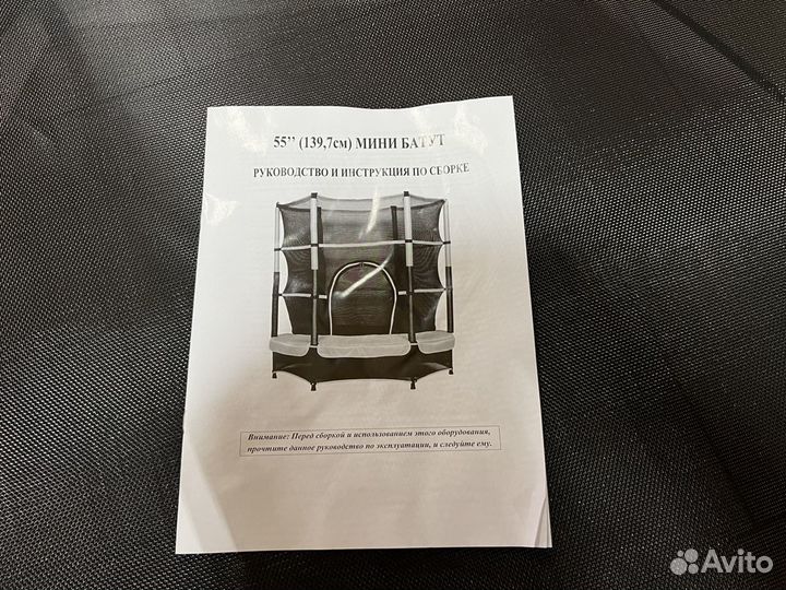 Батут с защитной сеткой 5 футов 144см (2022г.в)