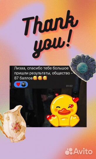 Репетитор по истории и обществознанию онлайн