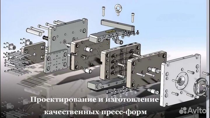 Изготовление пресс форм для литья пластмасс