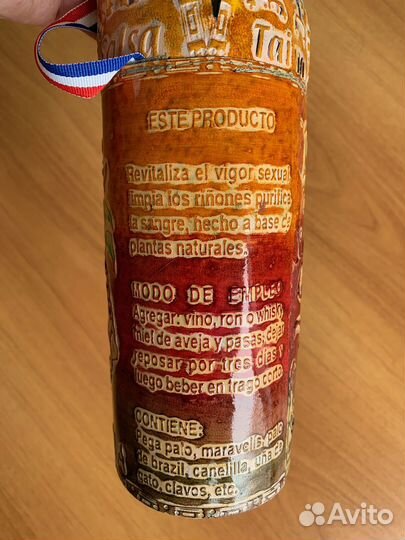 Бутылка для Мама Хуана