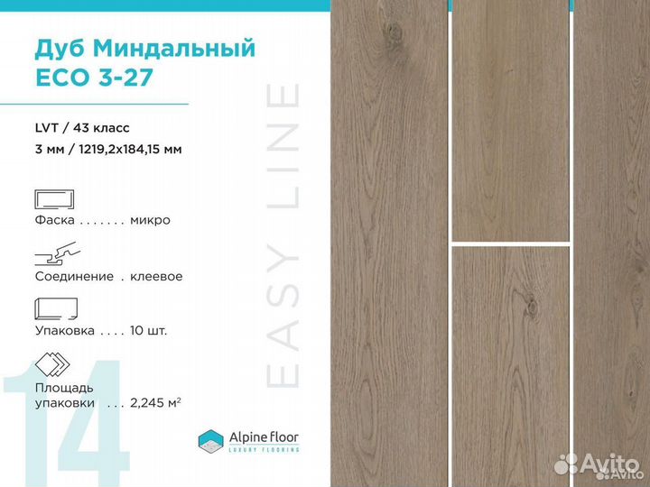 Кварцвиниловая плитка ECO 3-27 Дуб Миндальный