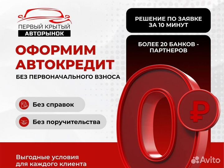 Ford Kuga 2.0 AMT, 2014, 216 379 км