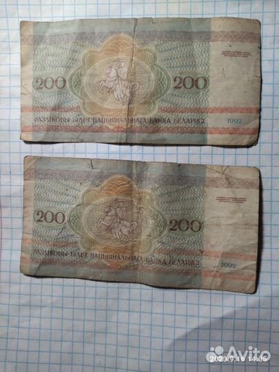 Банкнота Белоруссии 1992