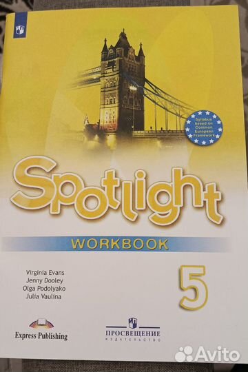 Рабочая тетрадь по английскому 5 класс