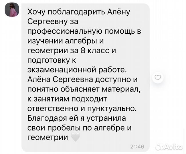 Репетитор по математике