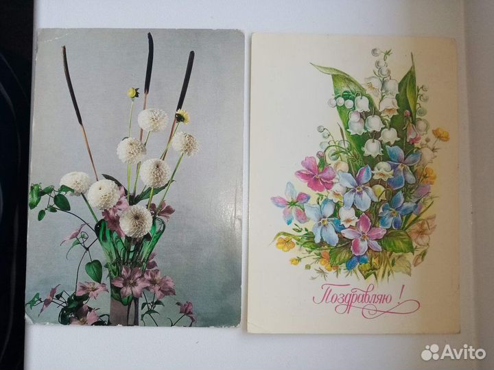 Открытки СССР-С днём Рождения