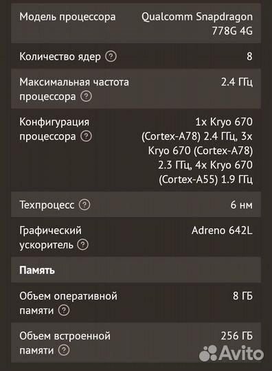 HUAWEI nova 12s, 8/256 ГБ