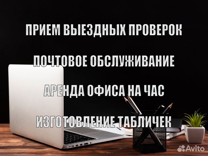 Юридические адреса от собственника