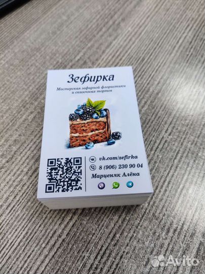 Печать визиток