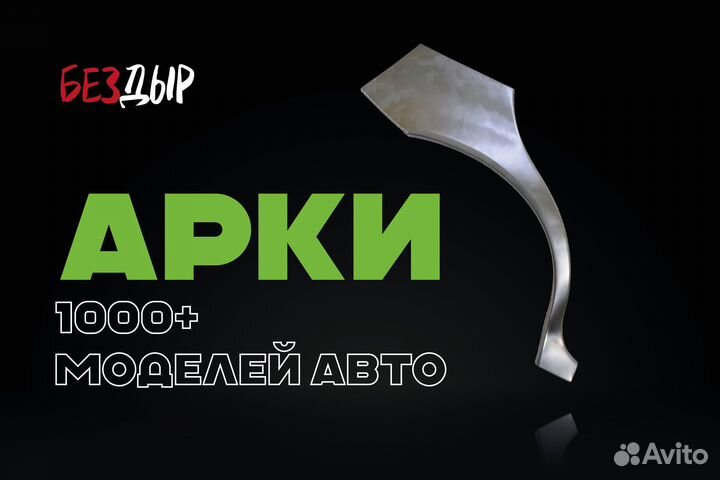 Арка Ford Explorer 3 правая