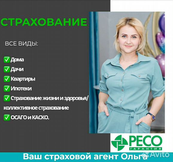 Страхование