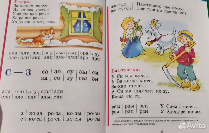 Букварь Надежда Жукова