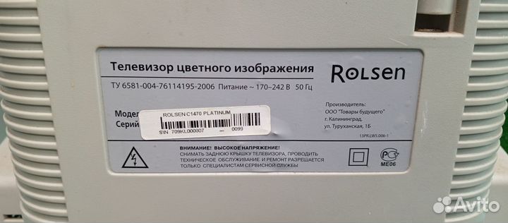 Телевизор rolsen