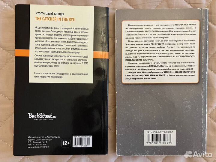 Книги на англ языке Catcher in the Rye Стивен Кинг