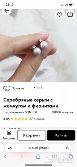 Пуссеты серебро Sunlight