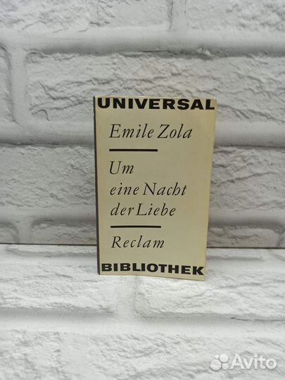 Um eine Nacht der Liebe / О ночи любви