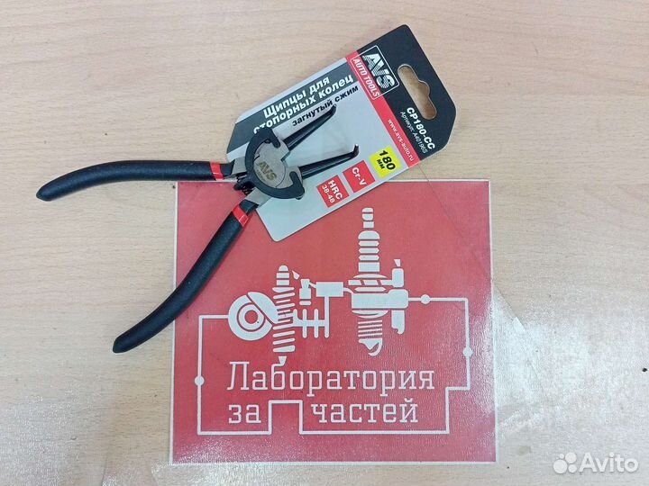 Щипцы для стопорных колец 