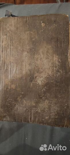 Старинная книга на церковнославянском языке