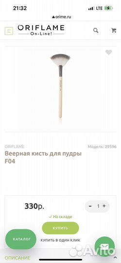 Новая веерная кисть для пудры