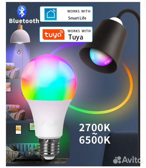 Лампочка RGB Bluetooth Tuya