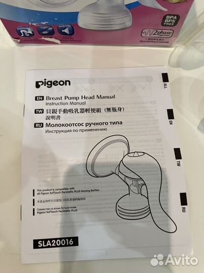 Молокоотсос ручной